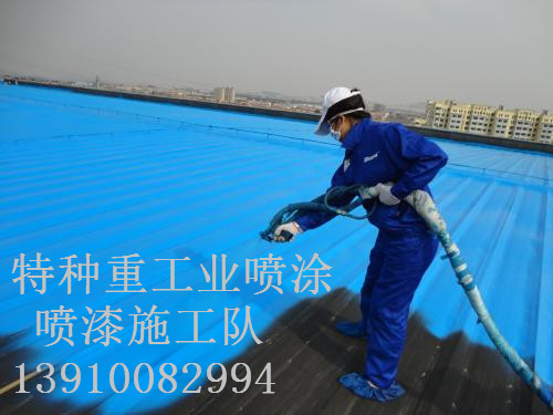 福山除锈喷漆 & 设备厂房翻新